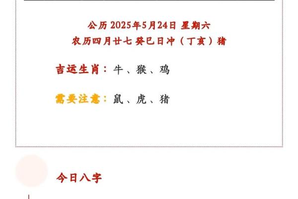 1975年5月24日农历是多少 1975年5月24日是什么星座