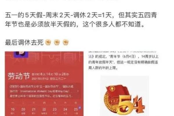 9月26日补哪天的班 9月26日补哪天的班