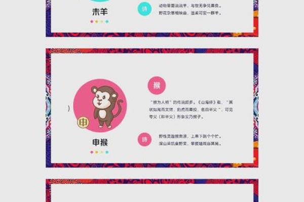 倚此为命”对应的生肖是什么？谜底详解，3分钟速成