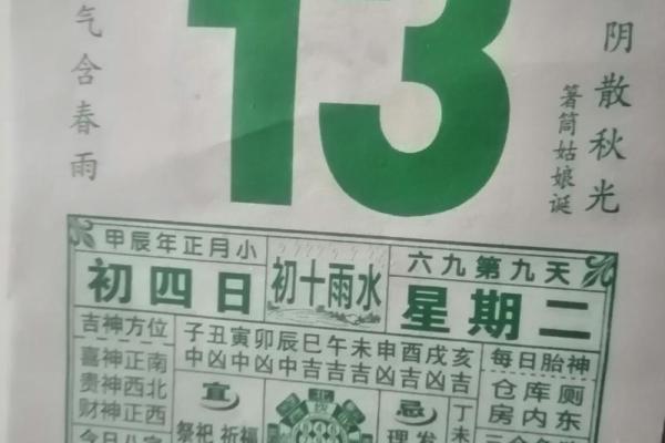 1979年4月13日阴历是多少 1979年农历4月13日是阳历哪一天