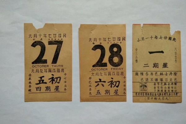 1993年7月29日农历是多少 1993年7月29日农历是多少