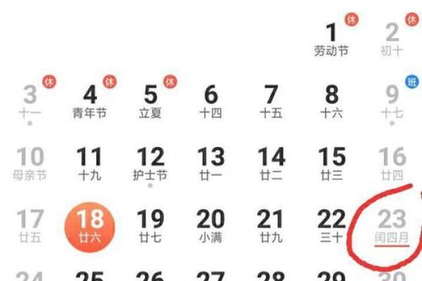 公历农历阳历阴历怎么区分 公历和阴历怎么区别