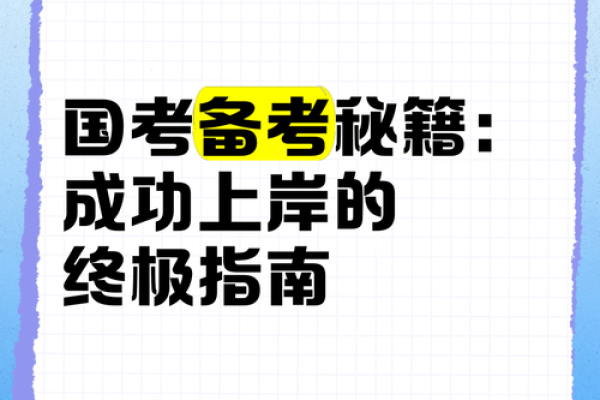 格外挺拔”打一生肖谜底是什么，终极指南