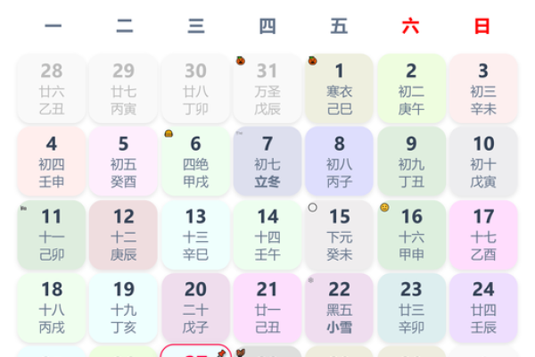 9月27日是什么日子(9月27日是什么日子应该穿什么衣服)
