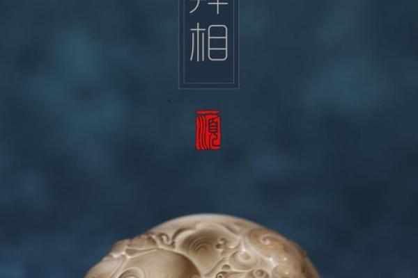 拜相封侯”打一生肖的谜底及详细解析，一篇就够了