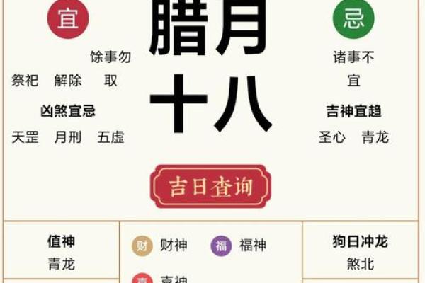 9月18号是啥日子(9月18号是什么日子老黄历)