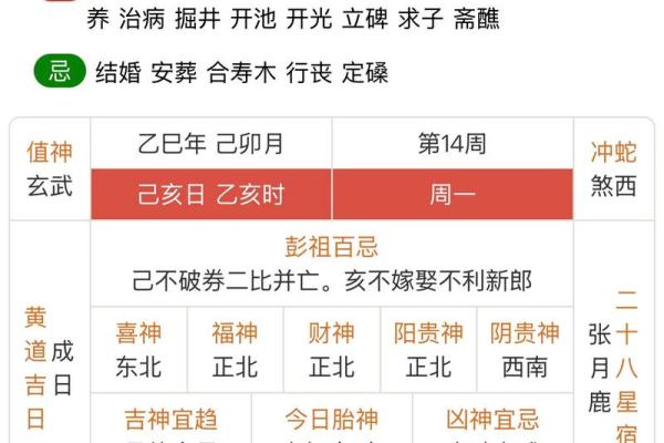 9月18号是啥日子(9月18号是什么日子老黄历)