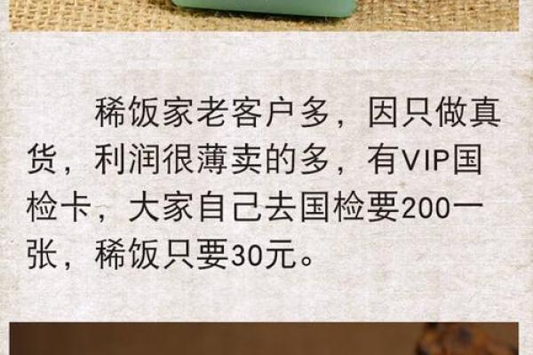 哪些生肖佩戴玉石会带来不好的影响，全解析