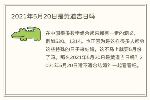 5月份适合理发的日子 5月份的理发黄道吉日查询2021年