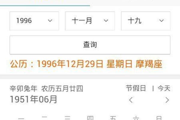 1972年11月14日是农历多少 72年11月14日阴历是