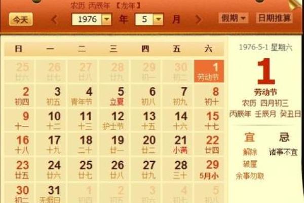 1972年11月14日是农历多少 72年11月14日阴历是