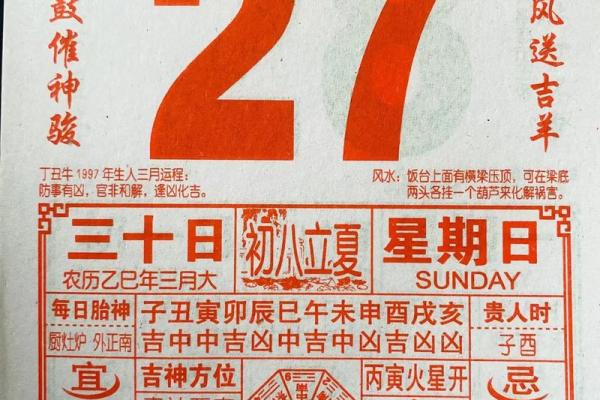 1970年4月22日农历是多少 1970年4月22日是什么日子