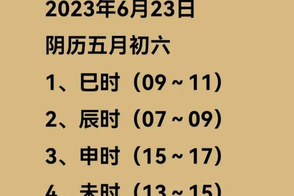 1969年6月23号阴历是多少 1969年6月23日阴历是多少