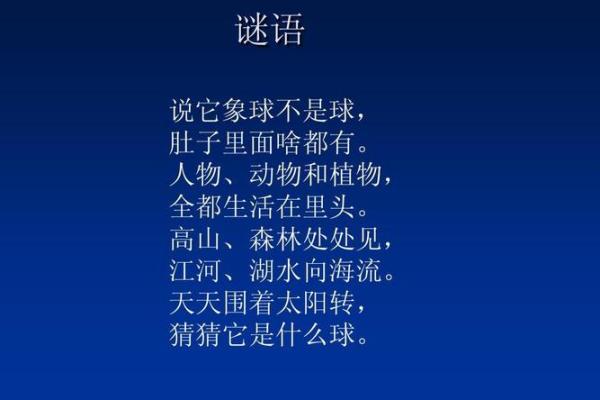 方寸不乱对应的动物谜语答案及解析，详细教程