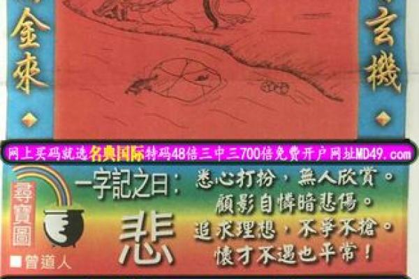 沧海桑田”猜生肖的正确答案和成语典故来源，必看攻略