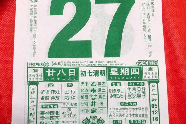 3月18日是什么日子 3月18号是什么日子黄历