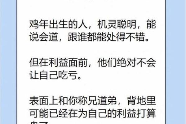 转面无情在十二生肖中代表什么动物，高手技巧