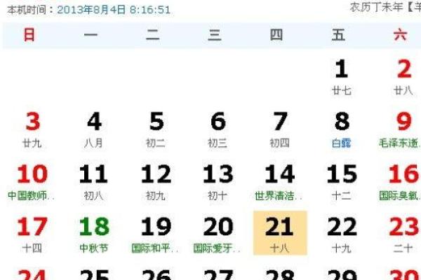1991年8月6日农历是多少 1991年8月6号