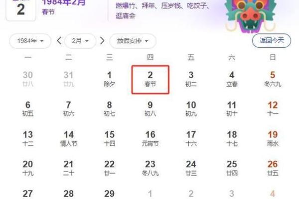 1975年3月24日农历是多少 1975年阴历三月二十四的阳历是几号