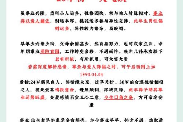 柔情似水对应的生肖是什么，全解析