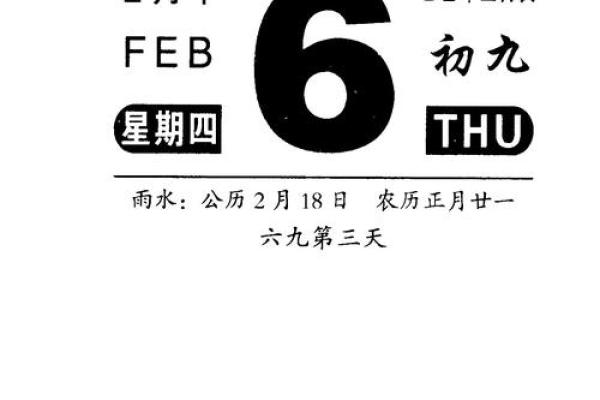 1978年2月20日农历是多少 1972年2月14日阳历是多少