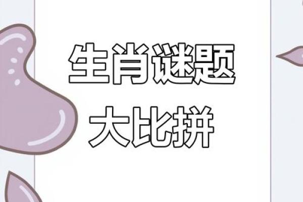 故作姿态打一最佳生肖的谜底是什么，实战技巧