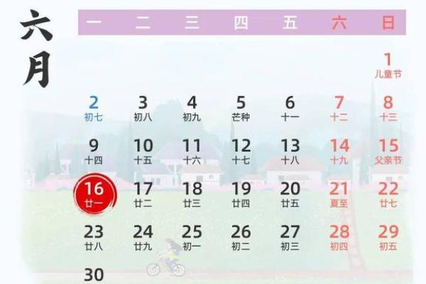 1976年6月30日农历是多少 1976年6月30日阳历是多少