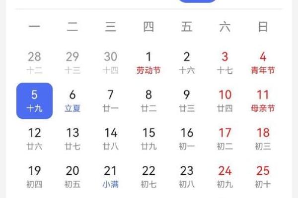 1976年6月30日农历是多少 1976年6月30日阳历是多少