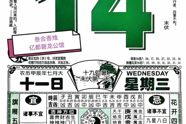 1973年8月5日农历是多少 1973年8月14日农历是多少