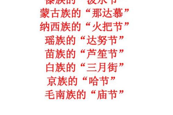 3月21日是什么节日(3月21日是什么节日少数民族)