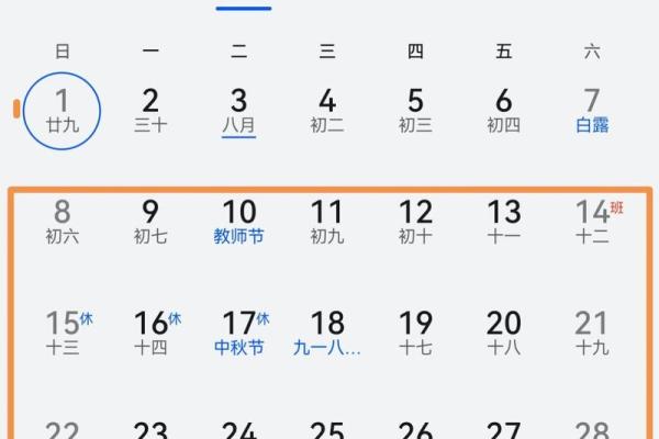 6月3日为什么不能提