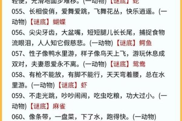 愁眉不展打一生肖动物谜底及解释（最直接需求），小白也能学会