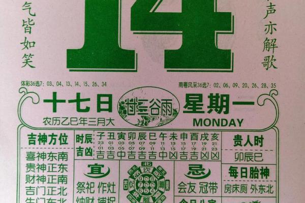 1993年3月30号农历是什么时候 1993年三月三十阳历是多少号