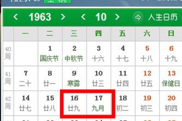 1977年10月9日农历是多少 1977年7月18日农历是多少