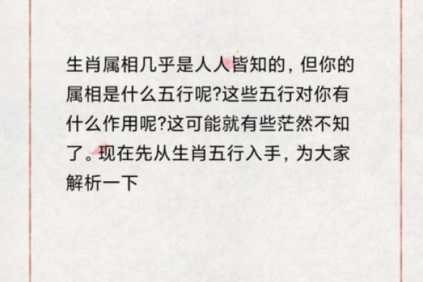 日色高升月低微顶天立地对应的生肖解析及文化寓意详解，最新方法分享