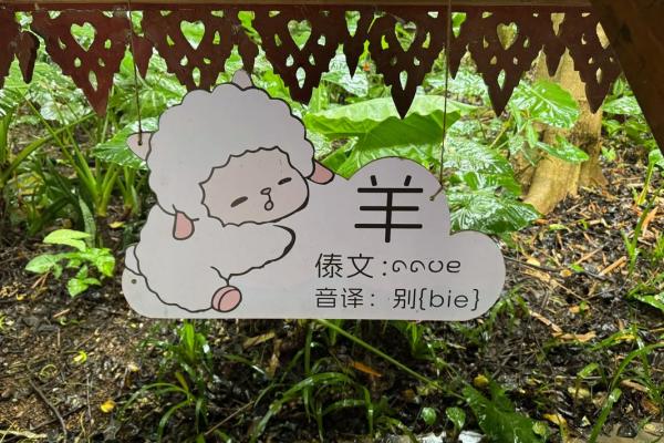 倚此为命”对应的生肖是哪个，有什么寓意，小白也能学会