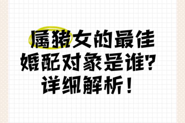 1971年属猪婚配什么属相比较好 1971年属猪女最佳婚配
