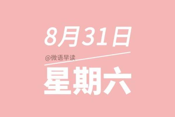 1993年7月8日农历多少 1993年农历七月八号是什么星座