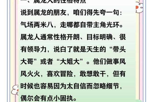 1976年属龙的最佳配偶 1976年属龙的最佳配偶属相是什么