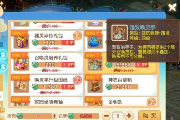 叶公好龙谜底对应的生肖是哪个，零氪玩家必备