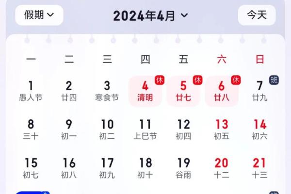 4月22号是什么日子(4月22号是什么日子好不好)