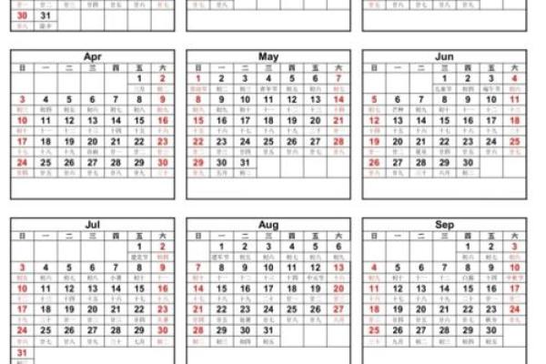 6月份日历表2022 日历2022日历表黄道吉日