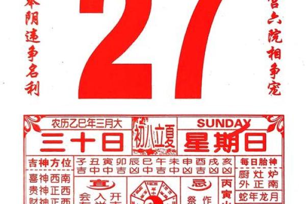 1973年3月27日农历是多少 1973年农历3月27日对应的阳历