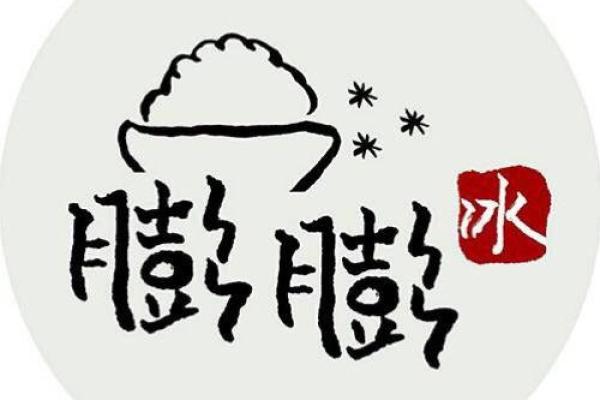 冰瓯雪椀对应的生肖是什么，最新方法分享