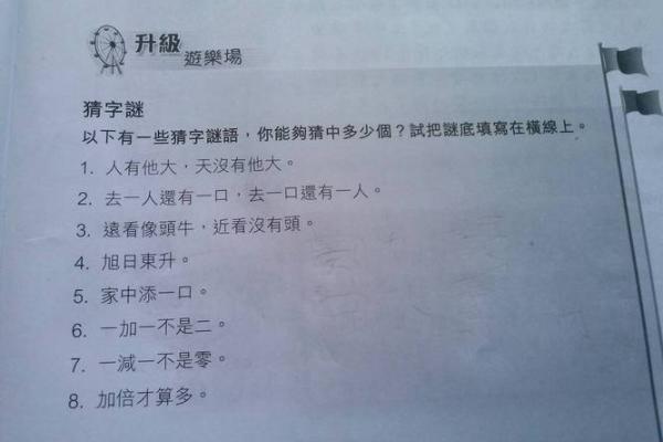 故态复萌打一动物谜底是什么，高手技巧