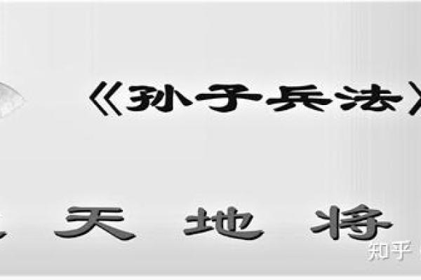 孙子兵法藏胸中谜底生肖含义详解，详细教程