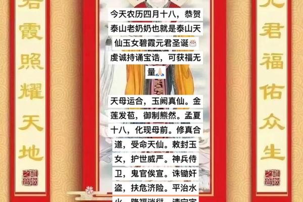 农历四月十八日是什么日子好不好 农历四月十八是什么月