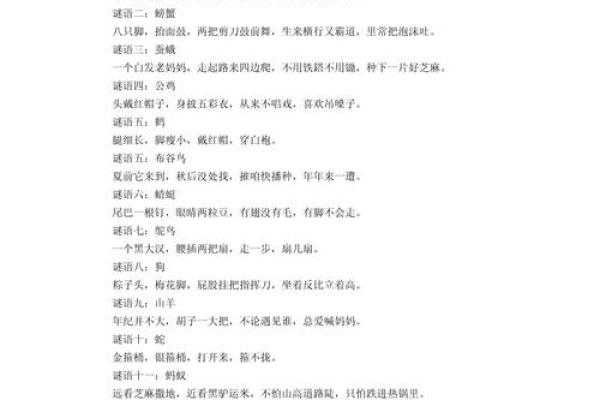 肉山脯林打一动物谜语答案和由来，高手技巧