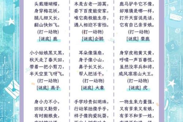 肉山脯林打一动物谜语答案和由来，高手技巧