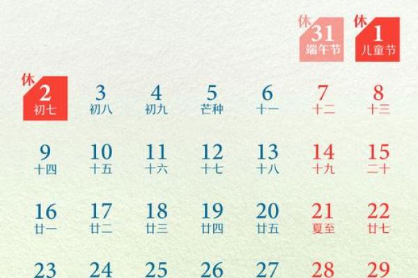 1971年6月21日农历是多少 1971年5月9日农历是多少